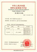 China Shaoxing Nante Lifting Eqiupment Co.,Ltd. Certificações